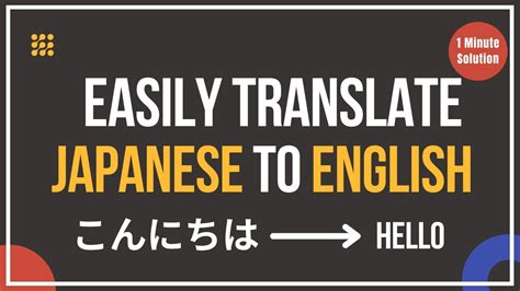 translate japanese to english.